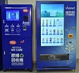 Vitasoy 維他奶 - 【RECYCLE WE CARE - 維他奶推出全港首部智能飲品機...