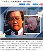 演员沈威去世享年71岁 曾获金像奖最佳男配角_百科TA说