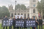 6.12四周年 倫敦逾千人集會「抵抗英國赤化」 | 香港 | 反送中運動 | 離散港人 | 大紀元