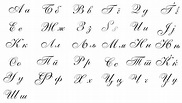 Cyrillic Cursive Alphabet | Oppidan Library