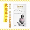 Proven 孕婦益生菌配方 (30粒) (J012)
