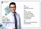 吳鎮宇 醫師 - 醫師團隊 | 佳飛雅醫美Javaya Clinic