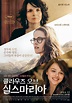 Clouds of Sils Maria (2014) Poster #1 - Trailer Addict