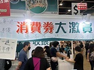 書展最後一天書商推優惠促銷 不少市民到場望掃平貨 - 新浪香港