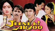 Jeene Ki Arzoo Full Movie | Mithun Chakraborty Movie | Rakesh Roshan ...