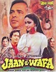Jaan-E-Wafa Movie: Review | Release Date (1990) | Songs | Music ...
