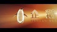 Tencent Penguin Pictures Company Limited (2016) - YouTube