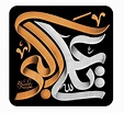 Ya Ali Akbar. Ali al-Akbar ibn Husayn. Muharram Calligraphy text ...