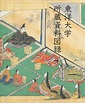 東洋大学所蔵資料図錄. Tōyō daigaku shozō shiryō zuroku . Illustrated Collection ...
