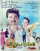 Suryavamsam (1997) - IMDb