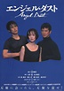 Angel Dust (1994) - FilmAffinity