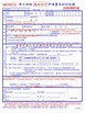 確診COVID 19勞工保險普通傷病給付申請書 | PDF