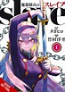 Buy TPB-Manga - Chained Soldier vol 01 GN Manga - Archonia.com