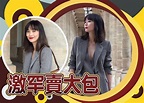 陳法拉激罕晒C奶 社交網衝擊百萬粉絲！ | on.cc 東網 | LINE TODAY