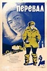 ‎Pass (1961) directed by Aleksey Sakharov • Film + cast • Letterboxd