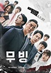 Moving (2023) Reviews - Page 6 - MyDramaList