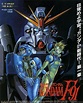 Mobile Suit Gundam F91 - Film (1991) - SensCritique