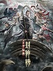 Feng Shen Bang: Jue Zhan Wan Xian Zhen (Film, 2021) kopen op DVD of Blu-Ray