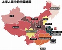 上海、北京人眼中的中國地圖：為什麼他們都歧視河南人？ | CitiOrange 公民報橘