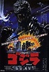 Godzilla - Die Rückkehr des Monsters | Film 1984 - Kritik - Trailer ...