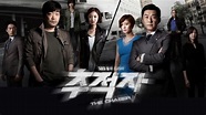 The Chaser (TV Series 2012-2012) — The Movie Database (TMDB)