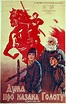 The Ballad of Cossack Golota (1937) - IMDb