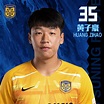 黄子豪（中国足球运动员）_百度百科