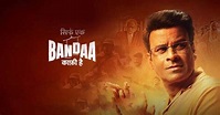 Sirf Ek Bandaa Kaafi Hai Movie Review: There’s Only One Manoj Bajpayee ...