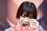 上野樹里暌違8年來台感動落淚 吐心聲：很渴望這種溫暖