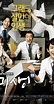 Misaeng (TV Series 2014) - Misaeng (TV Series 2014) - User Reviews - IMDb