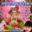 ‎Ravinddra khareの「Ganpati Dhanyantram - Single」をApple Musicで