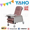 免運 YAHO 耀宏 YH251-4 老人護理椅 附輪 沙發椅 躺椅 含餐桌 醫院 安養院 護理之家 機構 輔具 | 蝦皮購物