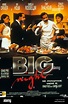Big night movie poster hi-res stock photography and images - Alamy