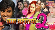 Saat Saheliyan 2 Bhojpuri Movie First Look, Trailer, Full Cast & Crew ...