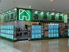 西九龍 - 昇悅居商場分行 | 分行網絡 | 香港置業 Hong Kong Property Services Ltd