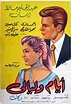 Ayyam wa layali (1955) - FilmAffinity