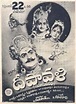 Deepavali (película de 1960) GráficoyElenco