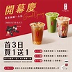 貢茶2023年菜單、最新消息及分店資訊 (9月更新)