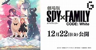 Spy x Family CODE White Movie Premiers In Late December - GamerBraves