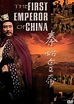 Rent The First Emperor of China (1990) film | CinemaParadiso.co.uk