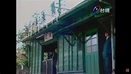 秋水長天-台視1980 - sunnyjerry 的部落格 - udn部落格