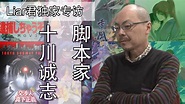 Interview with Masashi Sogo- Ghost Game Series Composer (head writer ...