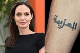Rihanna Arabic Tattoo : 22 Celebrities With Tattoos That Have ...