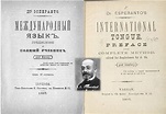 On This Day In History: Unua Libro 'First Book' Describing Esperanto ...