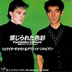 David Sylvian & Ryuichi Sakamoto: Forbidden Colours (Music Video 1983 ...