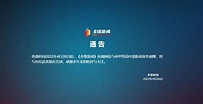 总部在北京的“多维新闻”网突然宣布关停 | 中共二十大 | 于品海 | 江泽民 | 大纪元