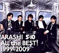 ここにあるかも？: 嵐 ベストアルバム『ALL the BEST 1999-2009』 初回生産限定盤