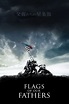 Flags of Our Fathers (2006) - Posters — The Movie Database (TMDb)