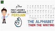 Learn Farsi Lesson 1 - The Persian Alphabets - Farsi Language - YouTube
