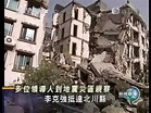 20080519 無綫新聞 四川大地震 04 2 - YouTube